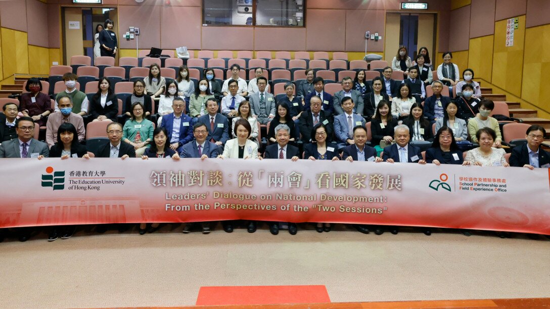 A seminar on “Leaders Dialogue on National Development from the Perspective of ‘Two Sessions’” organised by the School Partnership and Field Experience Office, EdUHK on 18 April 2023