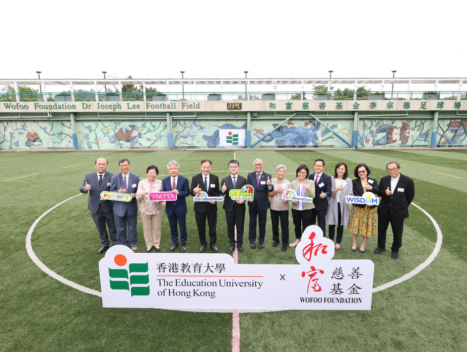 In recognition of Wofoo Foundation Chairman Dr Joseph Lee Chung-tak’s unwavering support for EdUHK, the University has named its football field on the Tai Po Campus as ‘Wofoo Foundation Dr Joseph Lee Football Field’