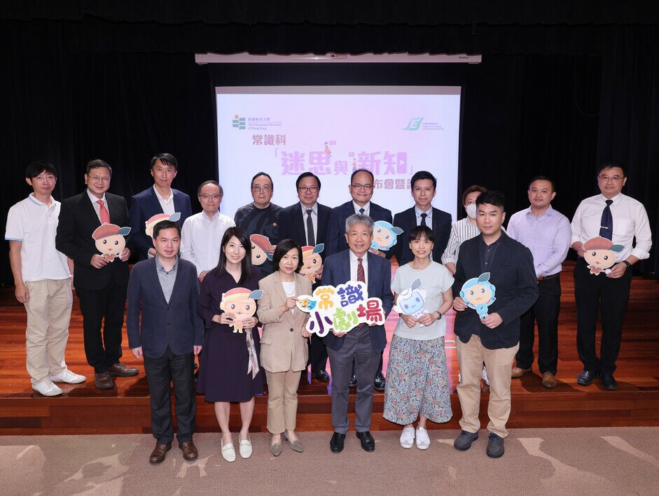 EdUHK launches new 'GS Mini Theatre' video series