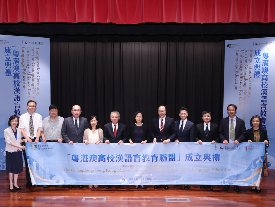 The Faculty of Humanities and the Department of Chinese Language Studies of EdUHK hosted an inauguration ceremony, bringing together experts and scholars in Chinese language education to witness the establishment of GHMUA for Chinese Language Education