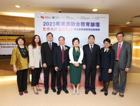 The forum is supported by the Education Department of Guangdong Province, the Education Bureau of the Hong Kong Special Administrative Region Government, and the Education and Youth Development Bureau of the Macao Special Administrative Region Government
