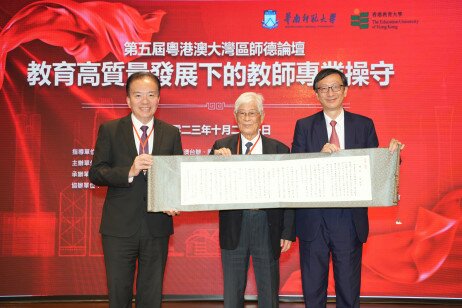 Professor Gu Mingyuan presents his handwritten calligraphy to David Wong Yau-kar and Professor John Lee Chi-Kin, representing EdUHK
