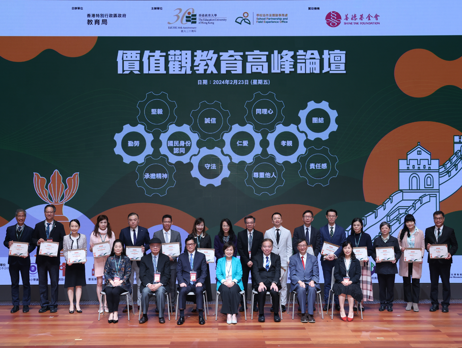 EdUHK holds the Values Education Conference at the Hong Kong Palace Museum today (23 February)
