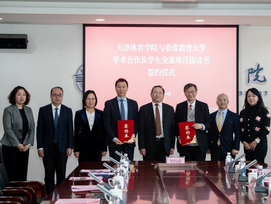 香港教育大學與天津體育學院簽訂合作備忘錄，以延續合作關係，加強雙方學術交流和研究協作，支持國家運動員雙軌發展