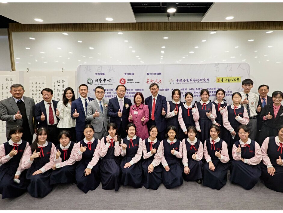 香港教大主辦金紫荊盃青少年書法大賽，頒獎典禮於北角教學中心舉行