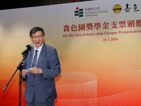 EdUHK President Professor John Lee Chi-Kin