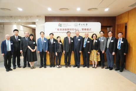 香港教育大學與中山大學成立「粵港澳發展研究中心」