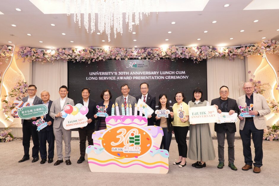 EdUHK Holds 30th Anniversary Celebratory Lunch 