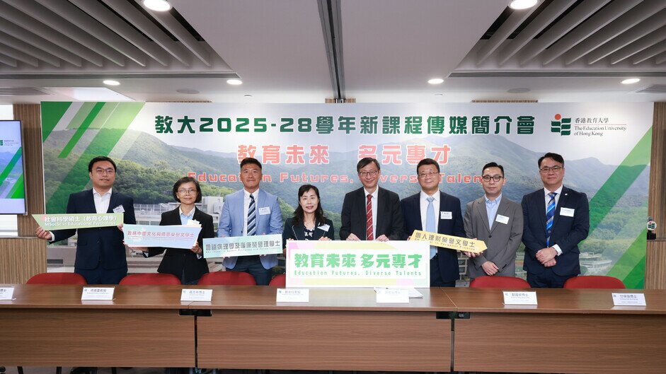 EdUHK announces today an overview of the curriculum reform for the academic years 2025 to 2028