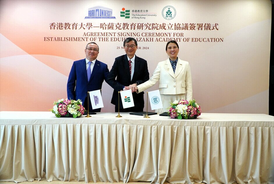教大與哈薩克斯坦阿拜國立師範大學及哈薩克斯坦國立女子師範大學成立「香港教育大學—哈薩克教育研究院」