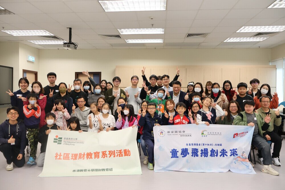 教大与香港新家园协会在教大的大埔校园举办「童学理财」亲子理财桌游活动 