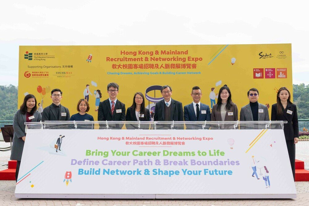 教大校园专场招聘及人脉发展博览会启动仪式
