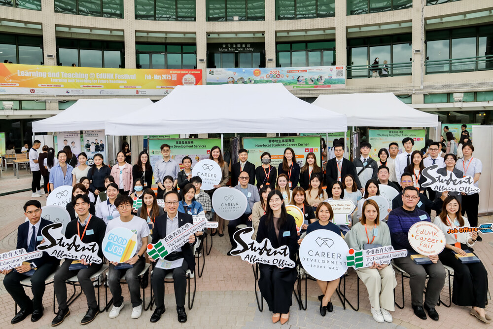 香港教育大学就业博览会2025于中央广场举行，云集超过六十家来自商业、教育及非牟利机构等雇主