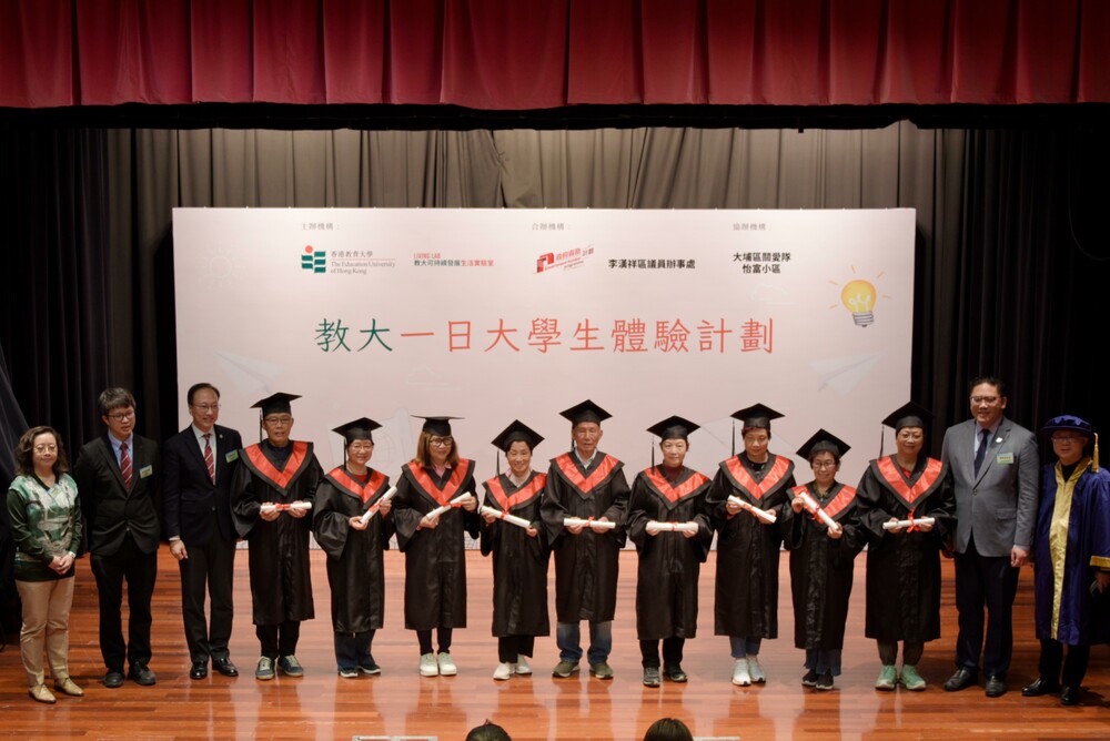 参加了「教大一日大学生体验计划」的同学们穿著毕业服,顺利毕业