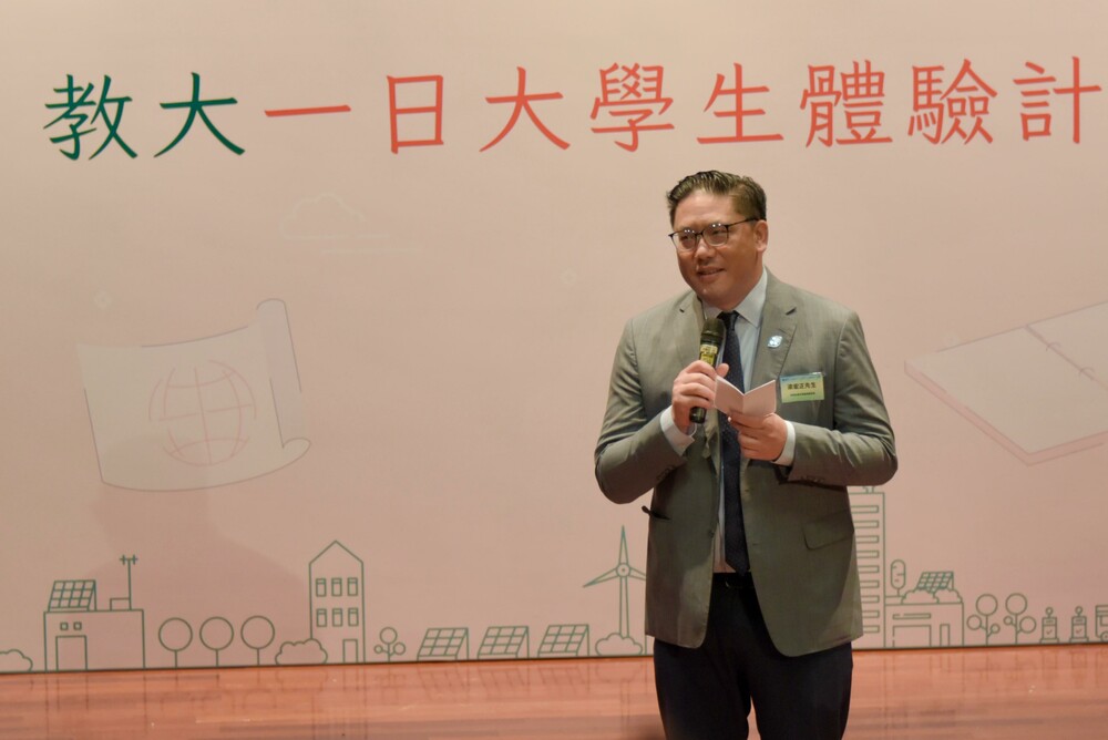 民政及青年事务局副局长梁宏正先生于「教大一日大学生体验计划」活动「毕业典礼」上致辞