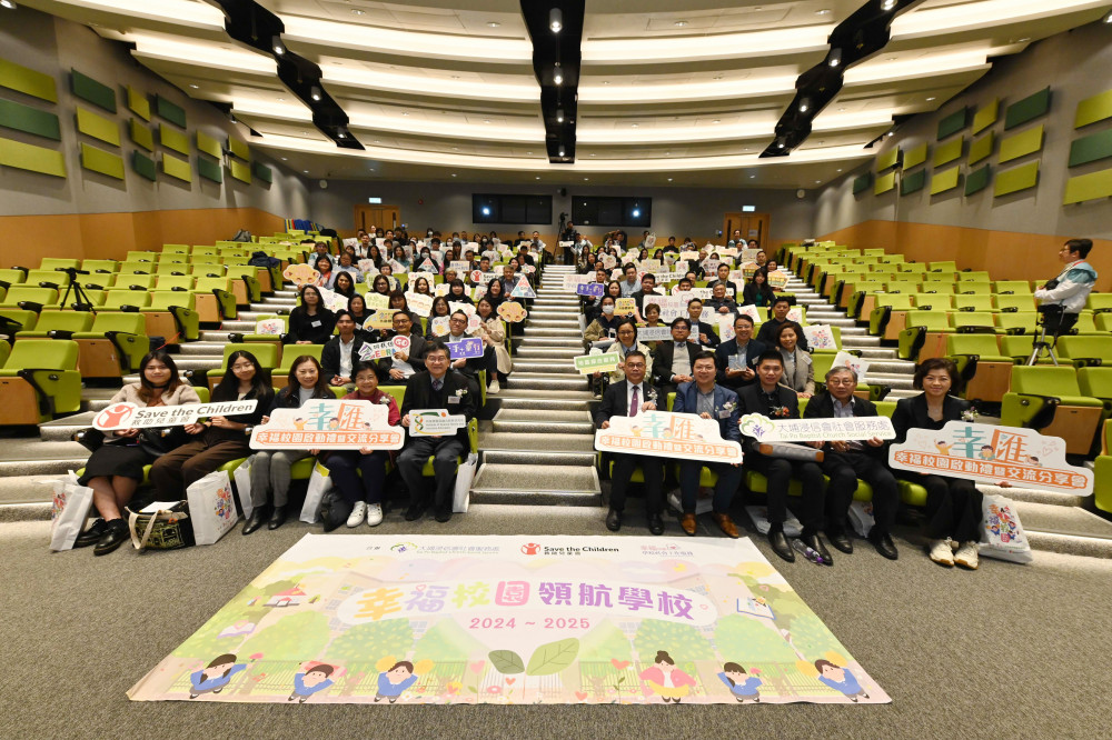 幸福校園啟動禮暨交流分享會