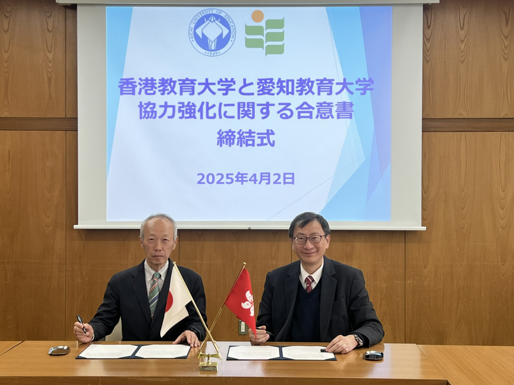 Professor Noda Atsunori (left), President of Aichi University of Education, and Professor John Lee Chi-Kin (right), President of EdUHK, sign MoU