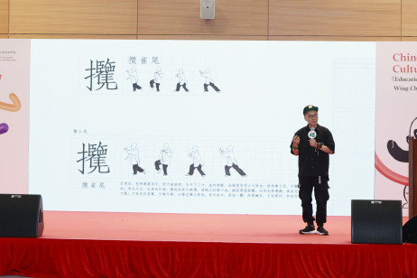 教大文化與創意藝術學系洪強教授發表主題演講，分享了利用創新數碼視覺語言（如「太極合體字」）來提升太極拳學習效果的研究成果