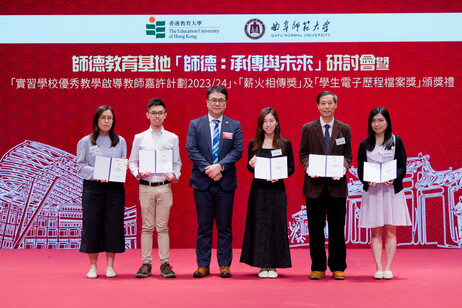 Awardees receive Excellent Supporting Teachers certificates 