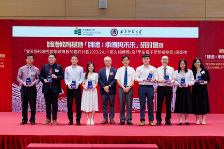 Awardees of the Award for Supporting Teachers’ Excellence in Professional Ethics receive their trophies