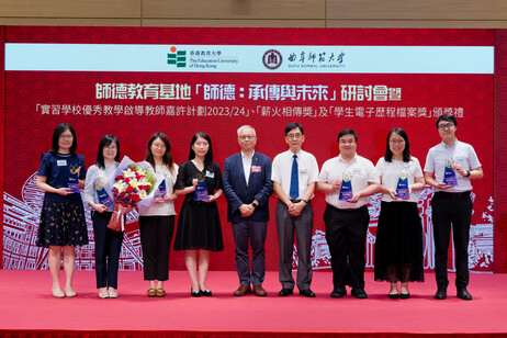 Awardees of the Award for Supporting Teachers’ Excellence in Professional Ethics receive their trophies