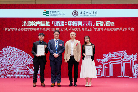 Awardees of the Student Field Experience e-Portfolio Award receive certificates