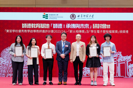 Awardees of the Student Field Experience e-Portfolio Award receive certificates