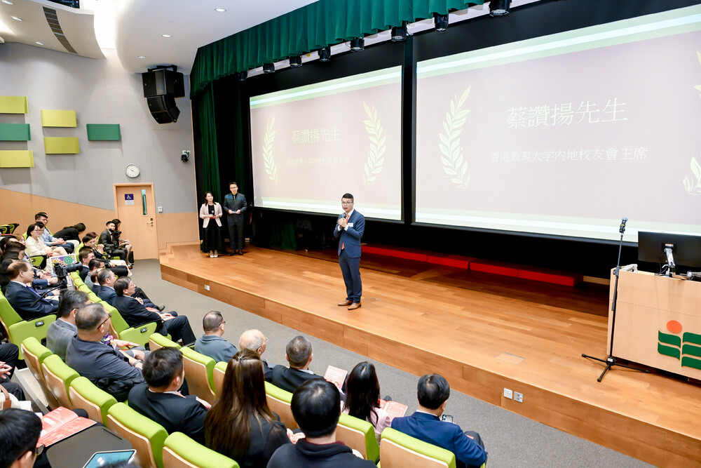 教大內地校友會主席蔡讚揚先生致辭