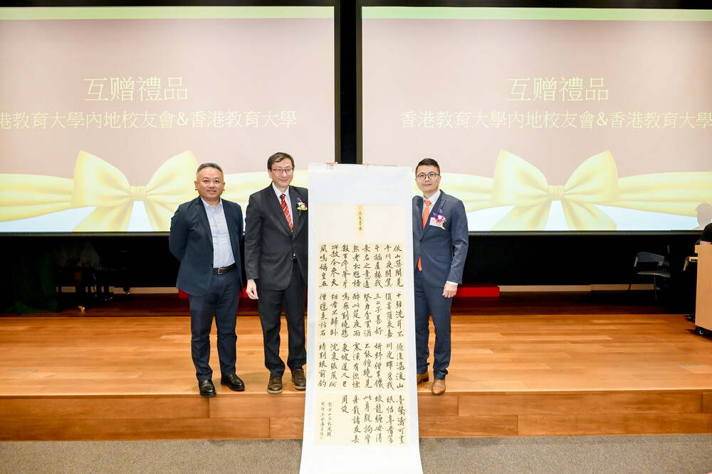 教大內地校友會主席蔡讚揚先生向母校致贈紀念品，並由校長李子建教授代表接受