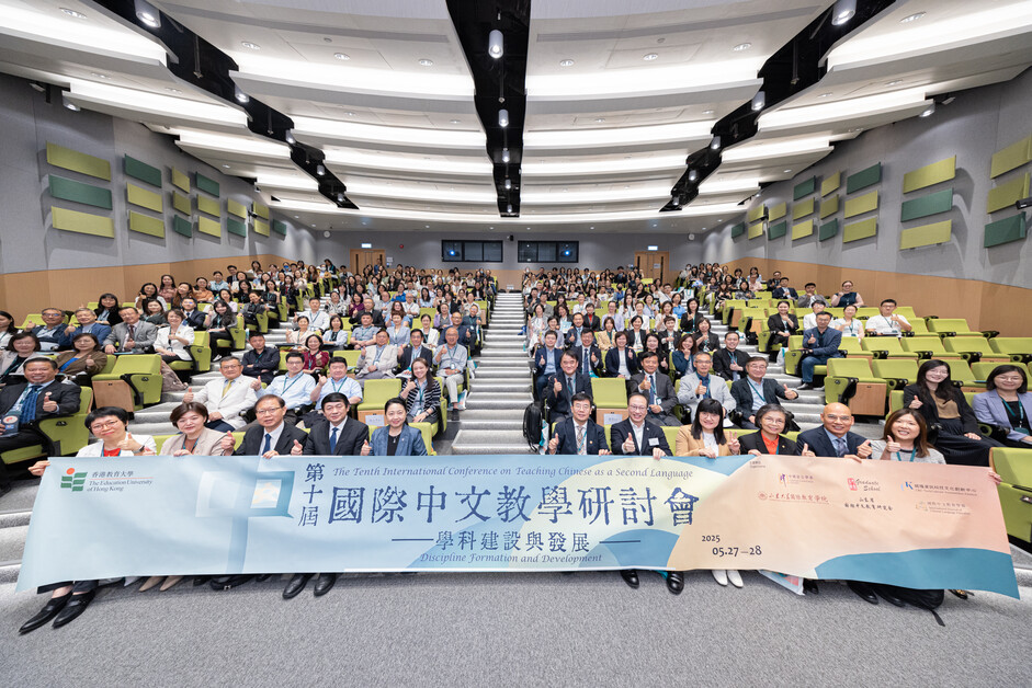 教大舉辦第十屆國際中文教學研討會 聚焦學科創新與發展