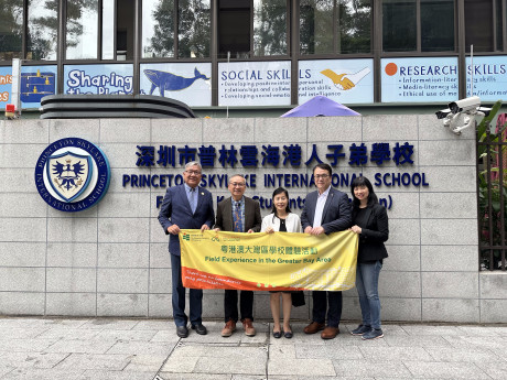 教大副校長（學術）鄭美紅教授到訪深圳市普林雲海港人子弟學校