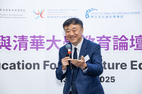 清華大學校務委員會副主任楊斌教授發表主旨演講