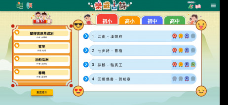 Fun to Chinese Poetry includes all 50 classical poems from the Education Bureau’s ‘Recommended Passages’  