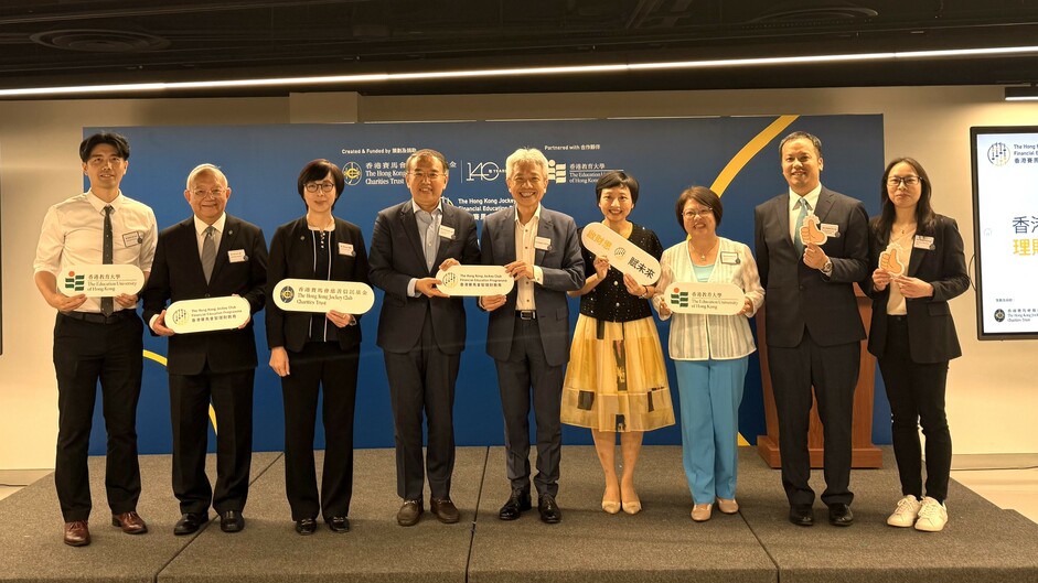 The Hong Kong Jockey Club Financial Education Programme held an education seminar titled "Virtual Assets - Opportunity or Risk?". The programme is created and funded by The Hong Kong Jockey Club Charities Trust and partnered with The Education University 