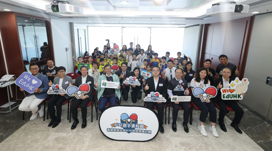 The ‘EdUHK Ping Pong @ School Education Programme’ is expected to benefit 1,000 students