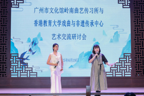 Performance of Fallen People in a Faraway Land by EdUHK student Tsang Tsz-hin and Ms Lau Shuk-yin from the Lingnan Quyi Research Institute 