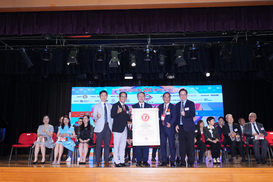 政務司副司長卓永興（中）代表世界紀錄協會向新界校長會頒授世界紀錄認證證書