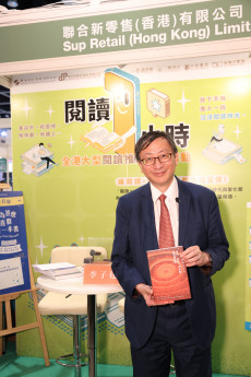 李子建教授藉「一本讀書會：『閱讀一小時』書展快閃文化活動」，向讀者介紹新書
