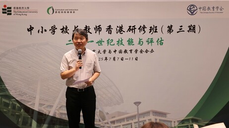 教大課程與教學學系系主任晏子教授致辭