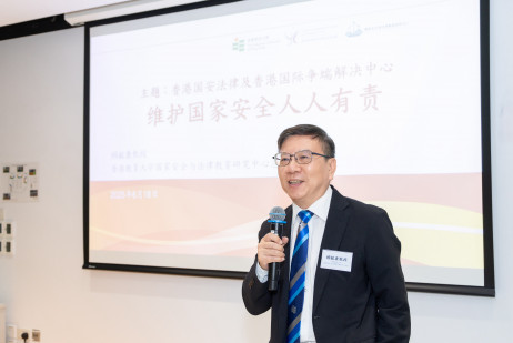 Professor Gu Minkang, Director of the National Security and Legal Education Research Centre, provides an overview of the implementation of the Hong Kong National Security Law