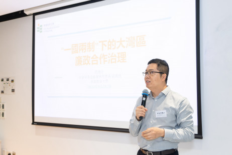 Dr Xiao Hanyu, Associate Professor in the Department of Social Sciences and Policy Studies, introduces governance and anti-corruption efforts in Hong Kong and the Greater Bay Area