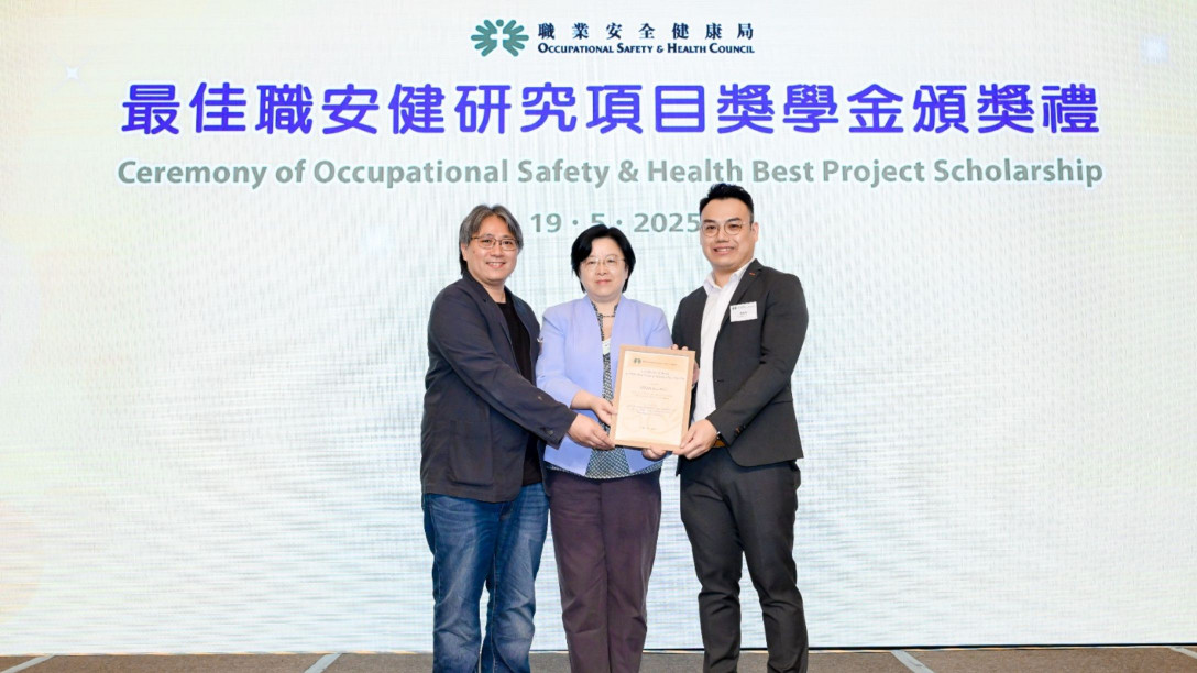 EdUHK EdD fourth-year student Kevin Chan Yan-wai (1st right) receives the Occupational Safety and Health Best Project Scholarship for the Academic Year 2023/24 Merit Award, which he won for his research on occupational safety education