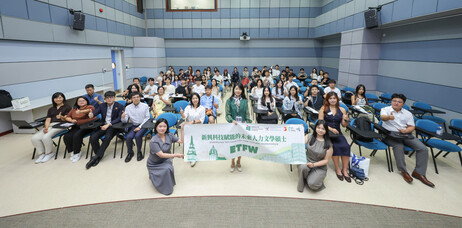 Programme orientation session for the Master of Arts in Emerging Technology for Future Workforce