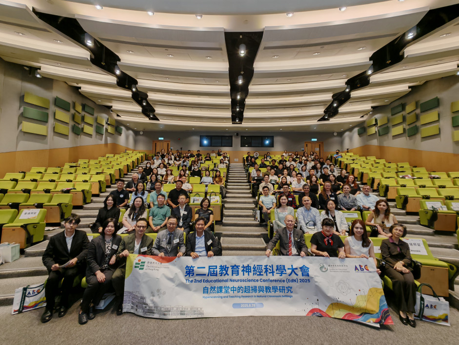 EdUHK Hosts 2nd Educational Neuroscience Conference