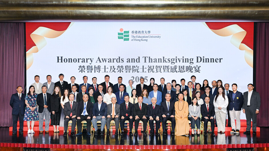 EdUHK Honorary Awards recipients with donors and scholarship awardee representatives