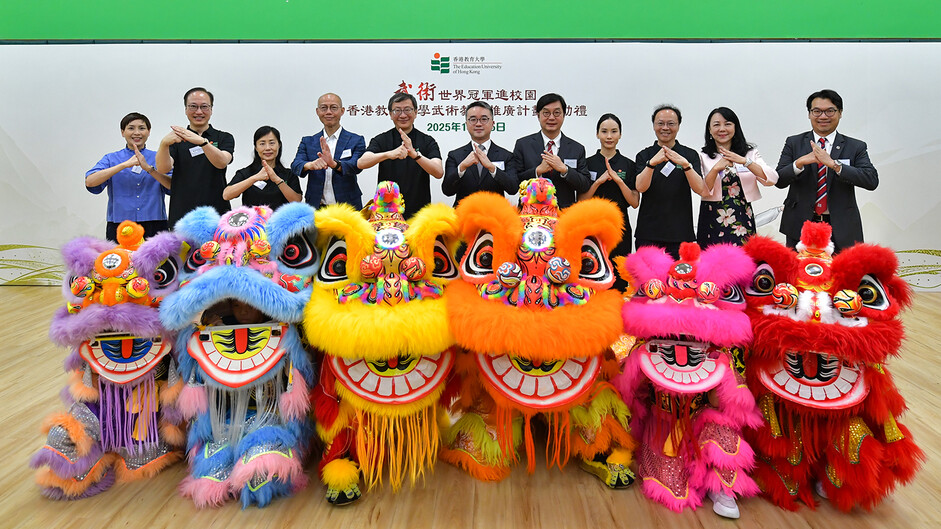 教大今日於大埔校園舉行「武術世界冠軍進校園：香港教育大學武術教育推廣計劃」啟動儀式