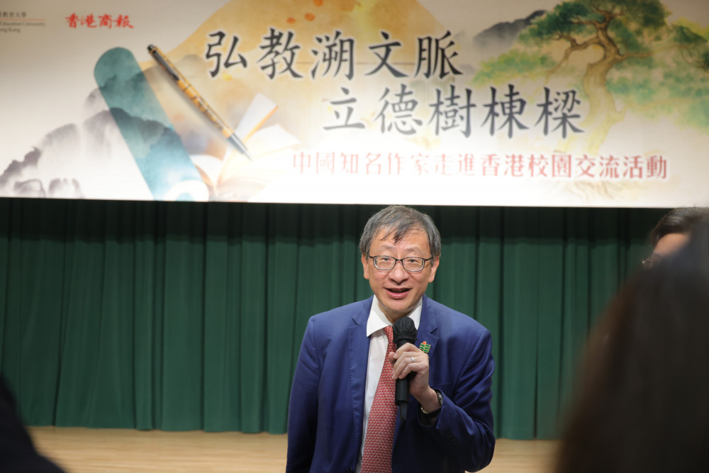 教大校长李子建教授在启动礼上致欢迎辞