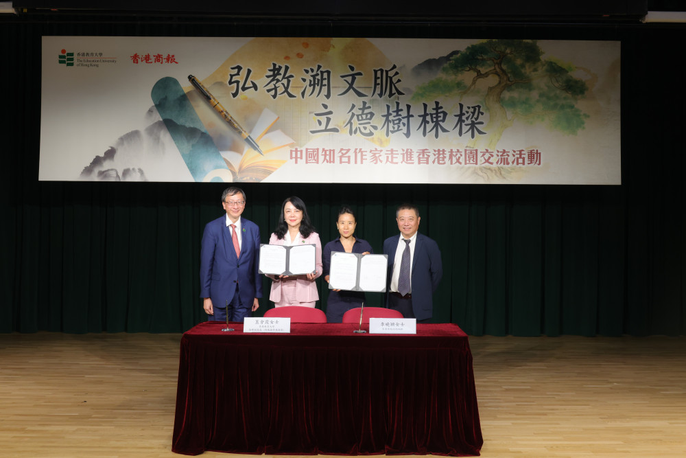 教大协理副校长（内地协作及发展）盖会霞女士（左二）与香港商报副总编辑李晓颖女士（右二）代表教大及香港商报签署合作备忘录，李子建教授与戴杰先生见证
