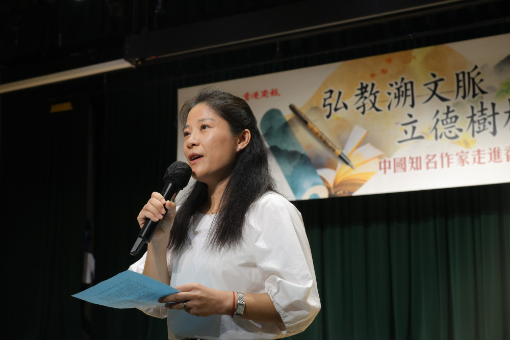 鲁迅文学奖香港组委会常务副主席沈燕玲女士致辞