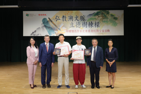 教大與香港商報向黃亞洲先生及衣向東先生致送紀念品